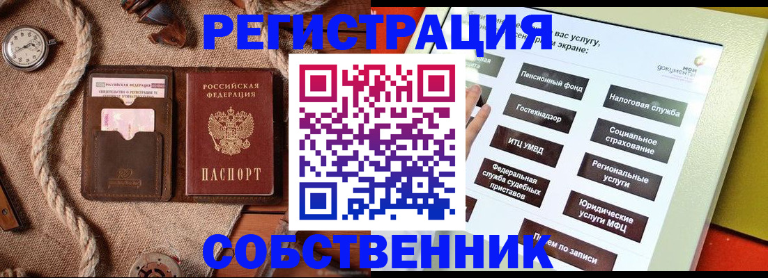 миграционный учет в Александровске-Сахалинском