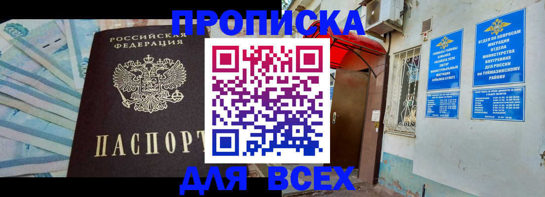 временная регистрация адрес в Александровске-Сахалинском