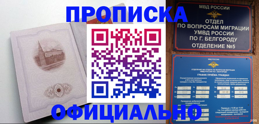 прописка паспорт в Александровске-Сахалинском