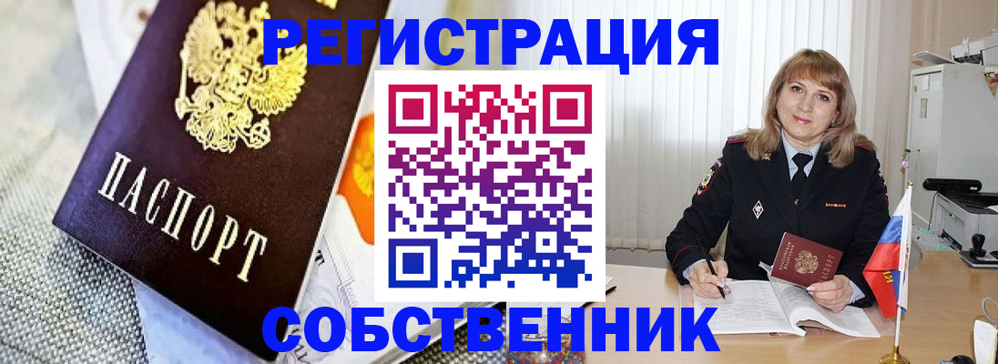 прописка 2025 в Александровске-Сахалинском