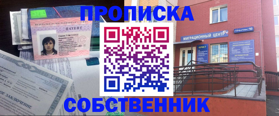 купить прописку в Александровске-Сахалинском